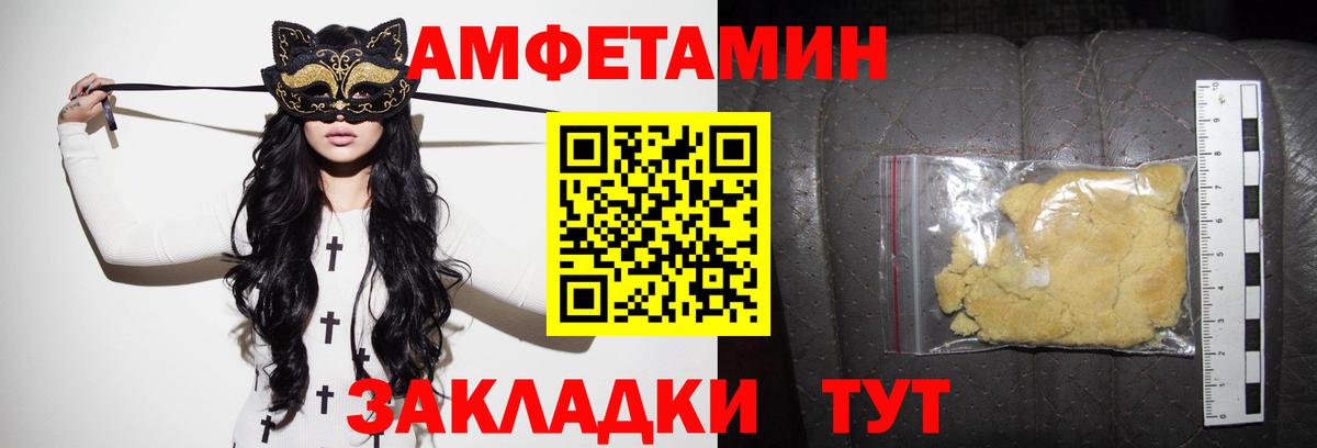 Амфетамин 97%  АМФ  Джанкой  АМФ  Вход с VPN 