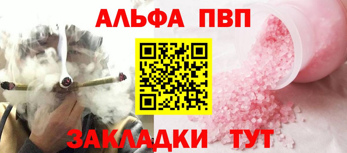 APVP кристаллы  APVP мука  Вход с VPN  Джанкой  Alfa_PVP СК КРИС 