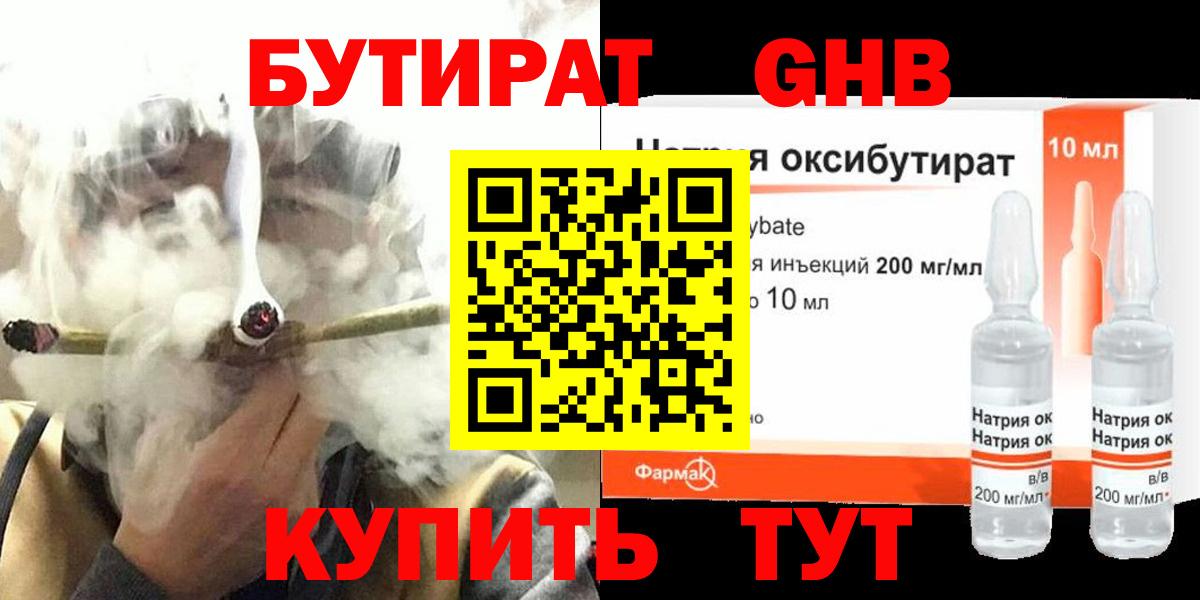 Бутират бутандиол Джанкой
