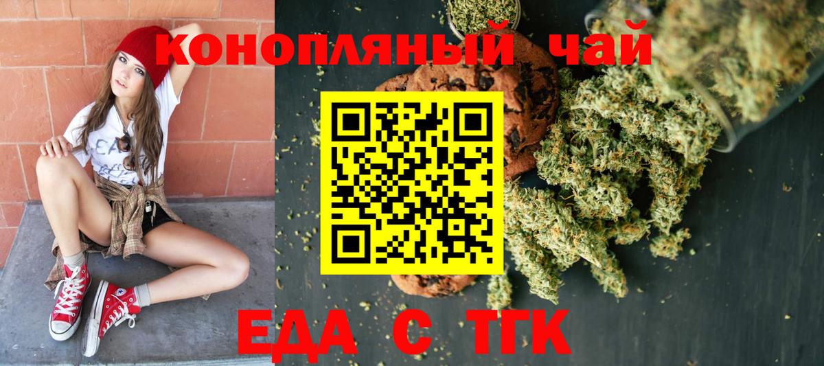 Cannafood марихуана  Вход с VPN  Джанкой 