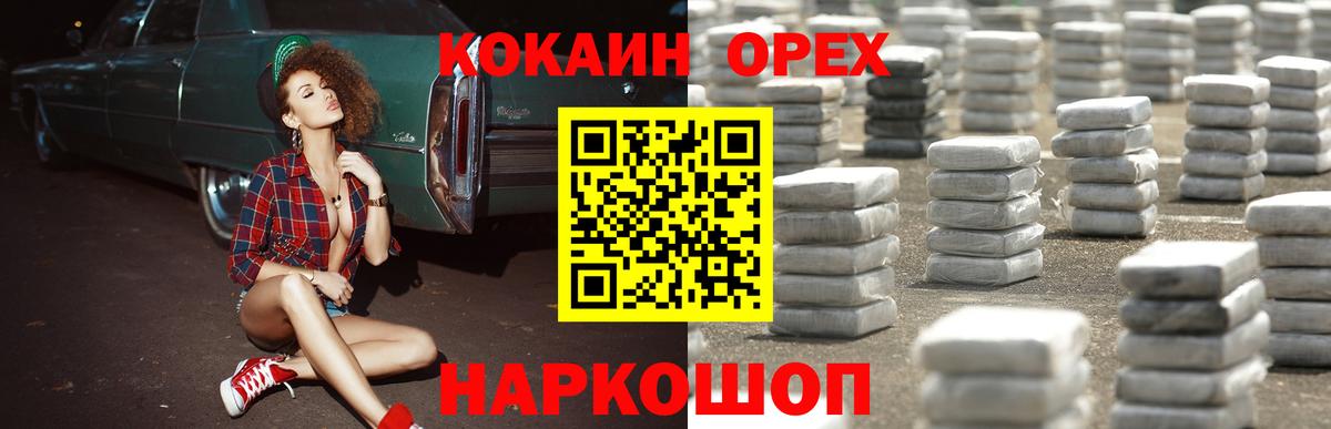 COCAIN Эквадор Джанкой