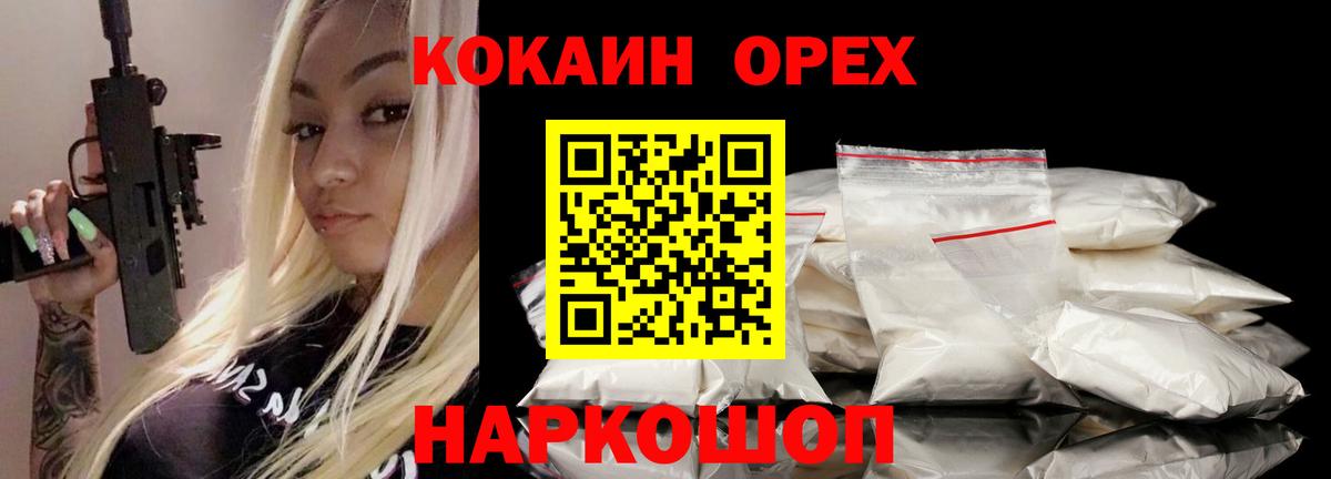 COCAIN Columbia  Кокаин Эквадор  Вход с VPN  Джанкой 