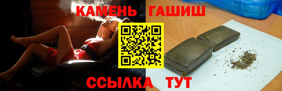 Гашиш гарик Джанкой