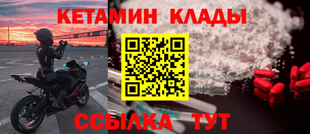 Джанкой  КЕТАМИН ketamine  kraken как зайти  Вход с VPN  Кетамин VHQ 