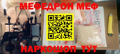 мяу мяу кристалл Балаково