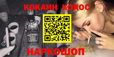 COCAINE Балахна