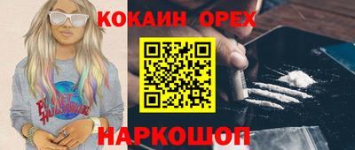 COCAINE Балахна