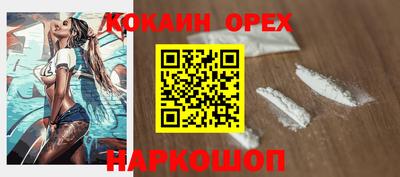 спайс Балашиха