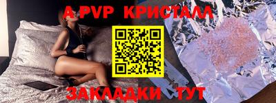 спайс Балашиха
