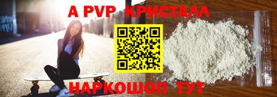 мяу мяу кристалл Балаково