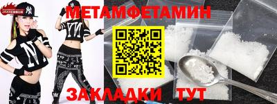 мяу мяу кристалл Балаково