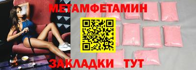 мяу мяу кристалл Балаково