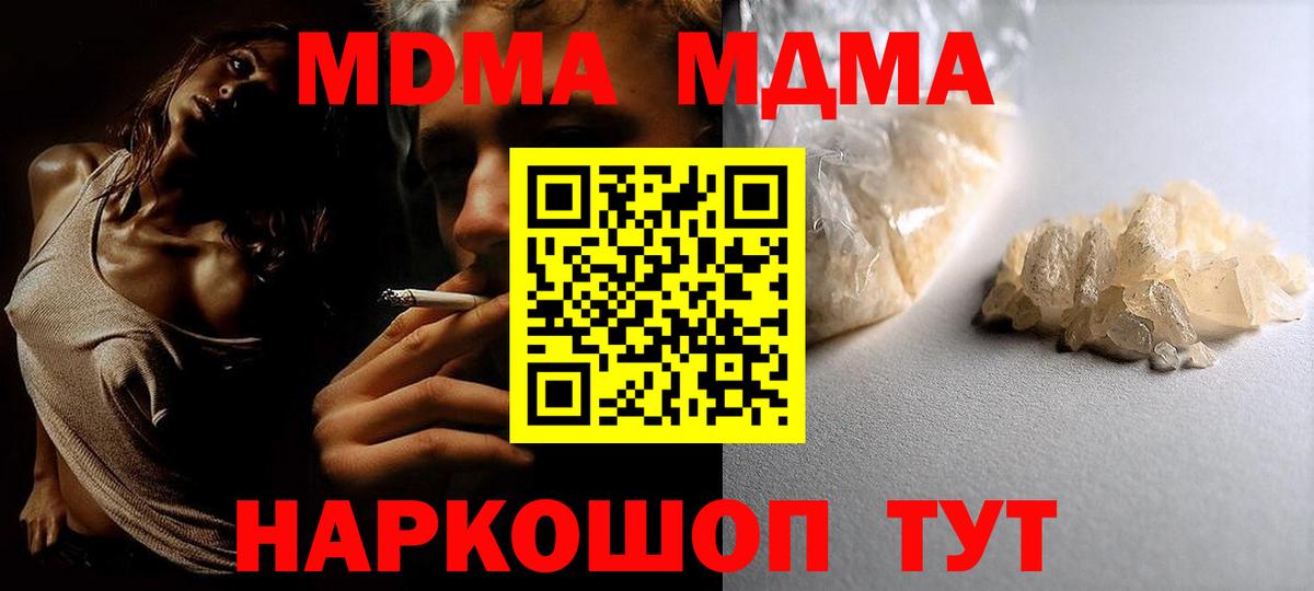 МДМА кристаллы  Вход с VPN  Джанкой 