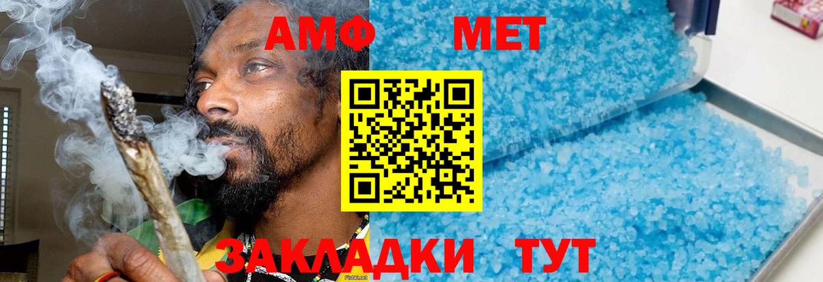 Метамфетамин кристалл Джанкой