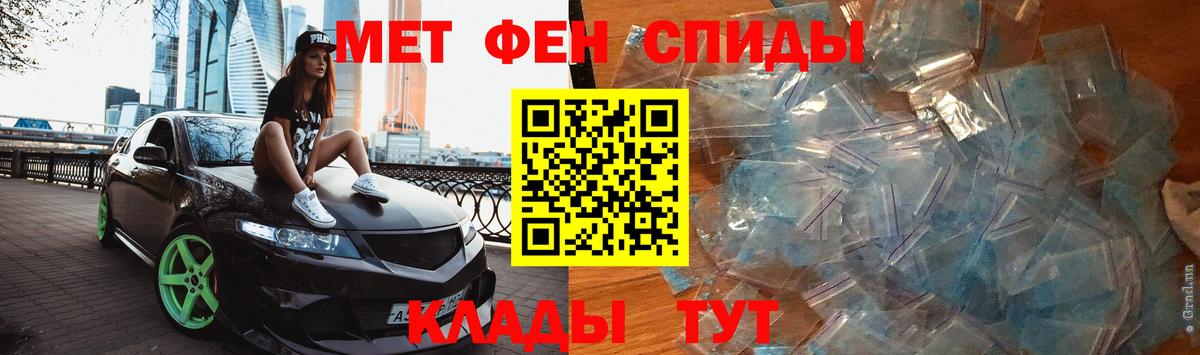 МЕТАМФЕТАМИН  Первитин пудра  Вход с VPN  Первитин пудра  Джанкой 