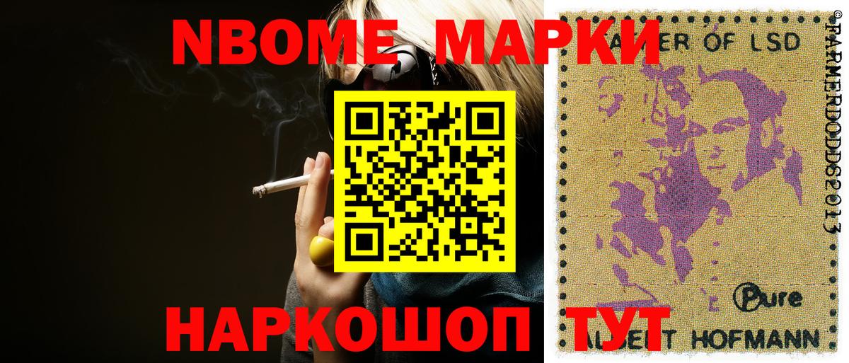 Марки 25I-NBOMe 1,8мг  Марки N-bome  Вход с VPN  Джанкой  Марки 25I-NBOMe 1,8мг 