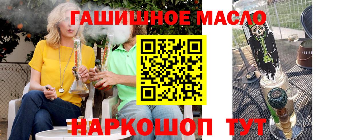 где продают наркотики  Дистиллят ТГК вейп  Джанкой  Вход с VPN  ТГК жижа 