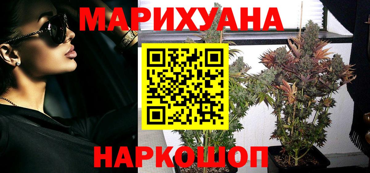 ГАШИШ  Джанкой  МЕФ   Вход с VPN  Каннабис 